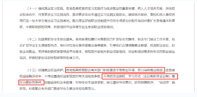 关于提升学历，这些观点可以忽略！安康成考网